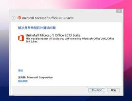 一步到位：如何彻底卸载Microsoft Office