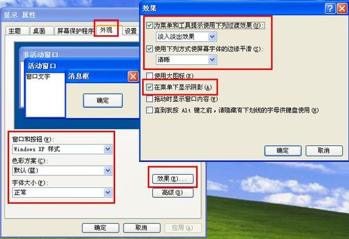 如何去除WindowsXP桌面图标下的阴影？简单易懂的步骤指南