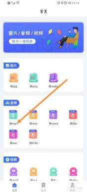 格式工厂：如何轻松转换手机视频和音频文件为MP3格式