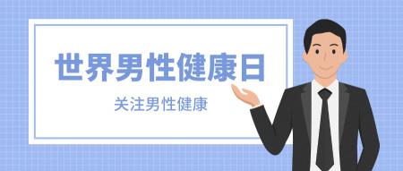 阴囊痒：原因、症状与治疗——男性健康的关注焦点