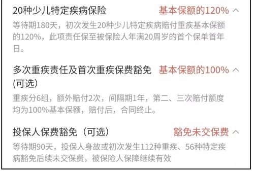 慧馨安2022：儿童重疾险的热门之选，保障期限决定是消费型还是储蓄型