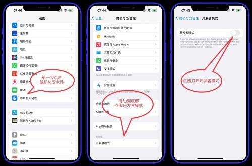 iPhone手机软件：如何添加信任企业级开发者应用程序？