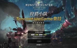 怪物猎人世界wegame版购买攻略：优惠方案与购买心得