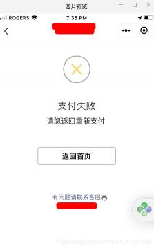 该商户不支持花呗支付？可能是这些原因导致的支付失败