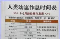 宝宝睡眠：从16小时到12小时的成长与变化