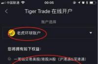 开通证券账户有风险吗？如何选择正规平台避免风险？