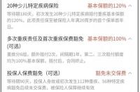 慧馨安2022：儿童重疾险的热门之选，保障期限决定是消费型还是储蓄型