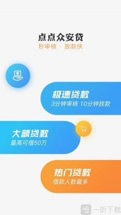 网上贷款的三种主要途径：手机银行APP、国民APP与贷款APP