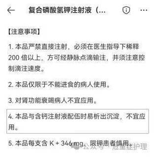 GS什么意思？- 葡萄糖注射液的简述与使用注意事项