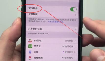 苹果手机定位功能如何关闭：保护隐私，节省电量的秘诀