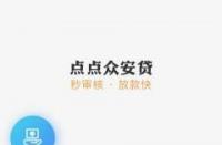 网上贷款的三种主要途径：手机银行APP、国民APP与贷款APP