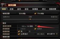 Win10下CF无法全屏？轻松解决，让你畅享游戏！