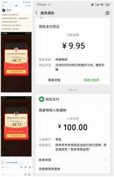 微信提现1万元手续费计算：不同情况下的费用详解