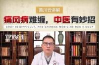 痛风发作了怎么办：快速缓解痛风的五大方法