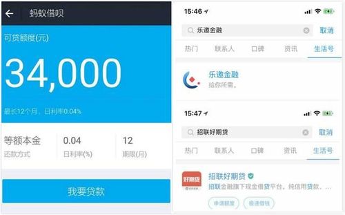 支付宝生活号贷款：便捷申请，多样选择，轻松满足您的资金需求