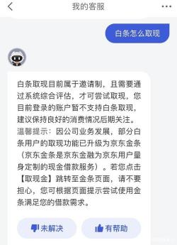 京东白条激活失败？原因及解决之道大揭秘！