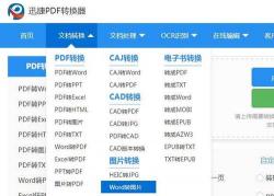 Word转PPT的五种方法：从大纲转化到样式调整，轻松生成专业演示文稿