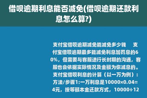 蚂蚁借呗利息多少？详解借呗利率及计算方法