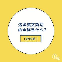 GG到底是什么意思？从游戏术语到日常用语的演变