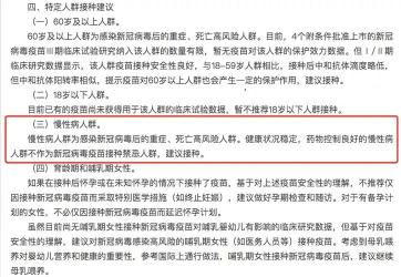 月经期间能否接种新冠肺炎疫苗？安全性与注意事项详解