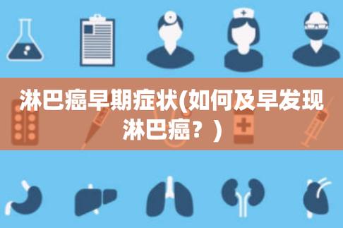 淋巴瘤与淋巴癌：究竟是不是一回事？