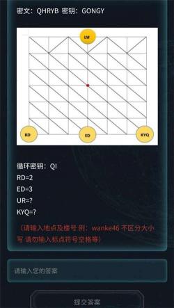 解析大师手游委托任务《神迷的盒子(上)》：托神迷盒答案解析