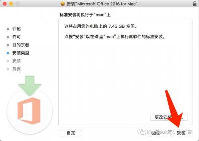 解决office2016formac无限崩溃问题，让办公更顺畅