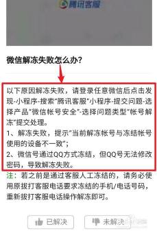 微信搜索用户不存在？解决这个问题的简单方法！