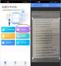 图片文字转换成Word：实用OCR软件推荐及操作指南