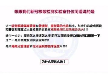 新冠病毒核酸检测Ct值32解读：阳性意味着什么？