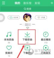 如何通过手机QQ音乐给朋友点歌：分享音乐的快乐