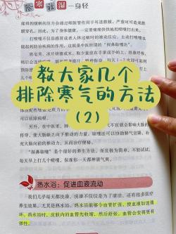 寒气重的表现、原因与影响：了解身体不适的根源