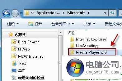 Windows 10中Windows Media Player的消失与回归