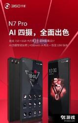 小米Max3性能揭秘：处理器、配置与小米Max3跑分一览