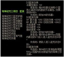 DNF断肠绝伤套：制作材料与获取途径详解