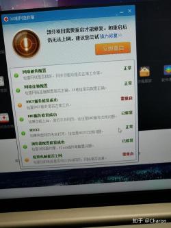 DNS错误怎么解决：使用Complete Internet Repair一键修复指南