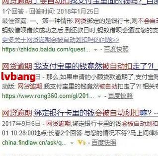 网贷催收多久就不催了：逾期3年后的后果与影响