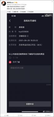 微博炒作低俗账号被封：净化网络环境，维护社区公正