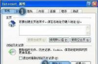 Win7系统Internet证书过期解决方法