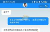 花呗封了要多久能恢复？影响因素和解决方法解析！