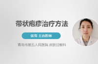 疱疹的治疗方法：口服与外用药物的结合