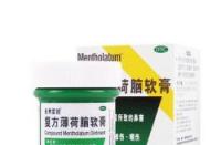 烫伤用什么药好？红霉素软膏、烧烫伤药膏、复方薄荷脑软膏，总有一款适合你