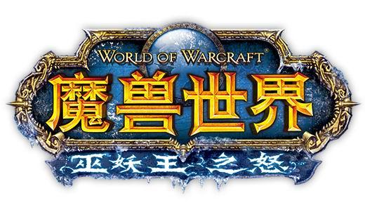 魔兽世界电影预告片即将亮相：粉丝期待爆棚，三部曲有望成真