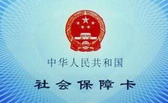 教你怎么激活社保卡：三种方式任你选，轻松享受便利与保障！