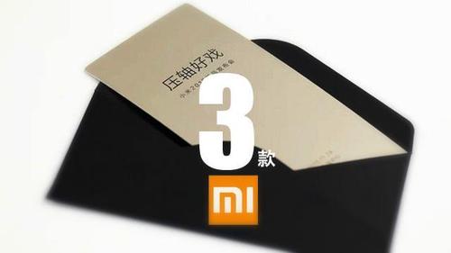 红米Note3发布会直播地址：小米新品发布盛宴即将上演