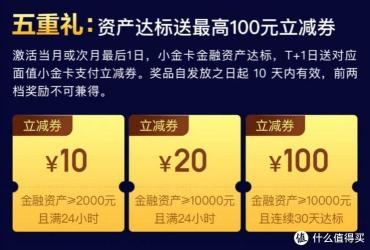 京东小金卡：开启便捷金融生活 - 申请流程与优势全解析