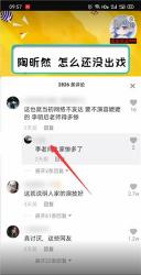 抖音看不见评论：无法查看自己评论过的作品列表