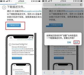 iOS 10公测版开放升级：详细教程助你体验新系统