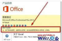 Office2007激活方法：如何激活Office2007