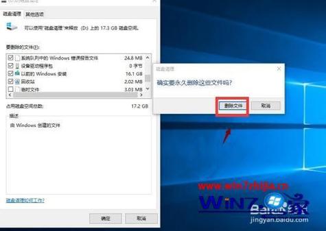 Win10系统下如何删除占用过多空间的Windows.old文件夹